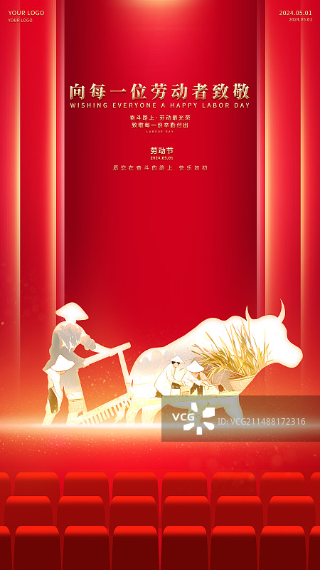 五一劳动节海报设计模板图片素材