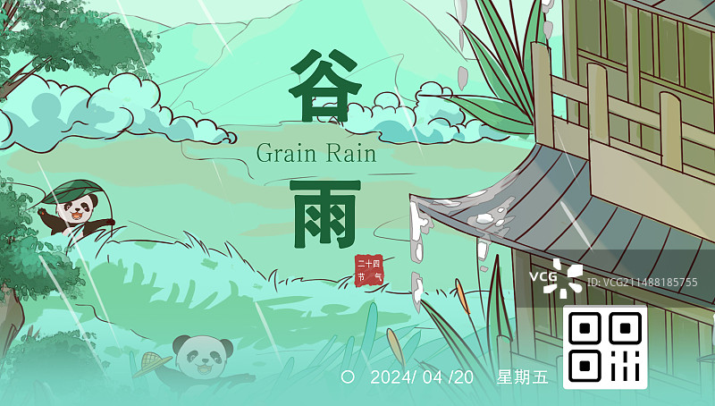 二十四节气谷雨横版海报图片素材