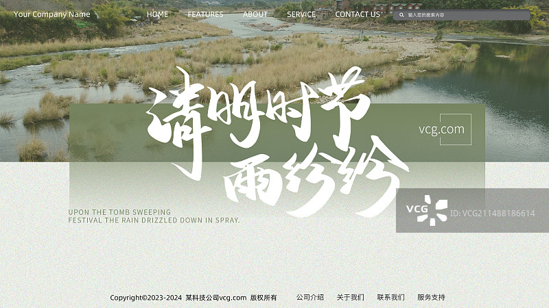 清明节科技展板海报模板图片素材