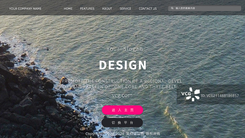 唯美风景海边企业网业设计网站banner展板海报图片素材