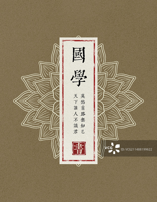 中式传统棕色封面设计模板图片素材