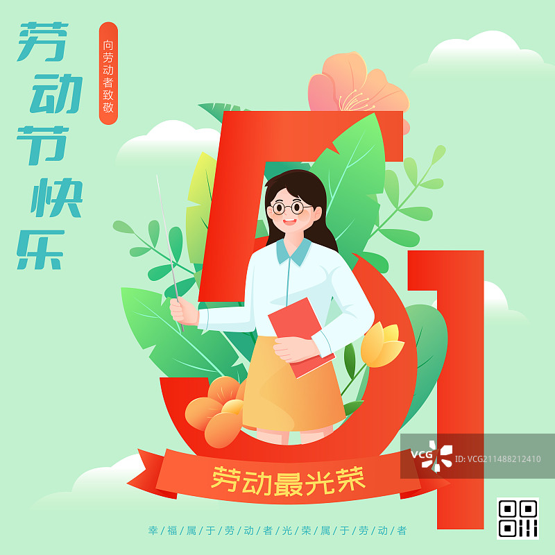 五一劳动节致敬劳动者人物矢量插画海报图片素材