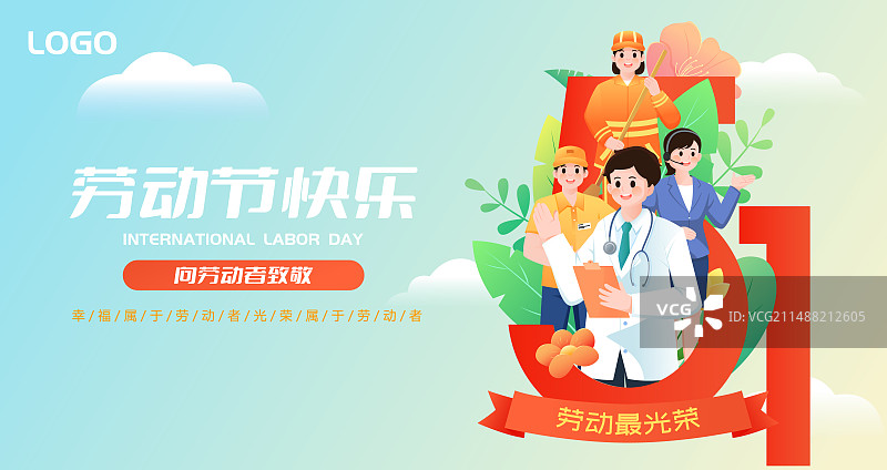 五一劳动节致敬劳动者人物矢量插画海报图片素材
