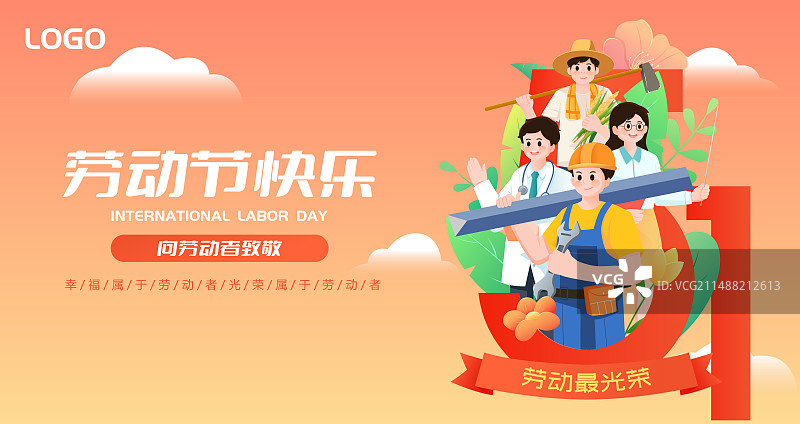 五一劳动节致敬劳动者人物矢量插画海报图片素材