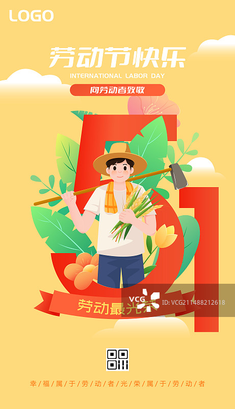五一劳动节致敬劳动者人物矢量插画海报图片素材