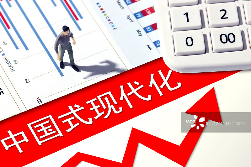 中国式现代化图片素材