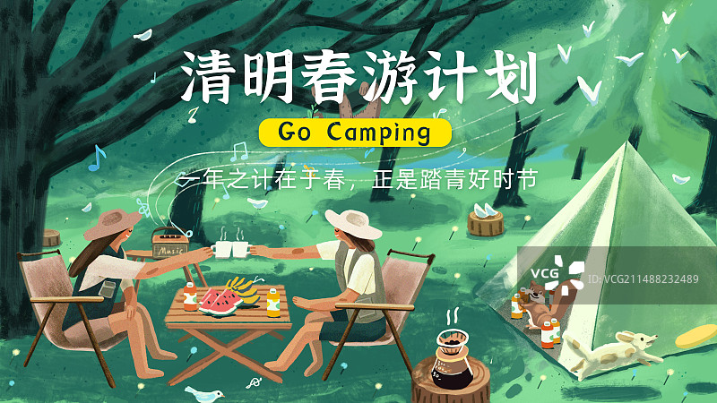 春游踏青计划图片素材