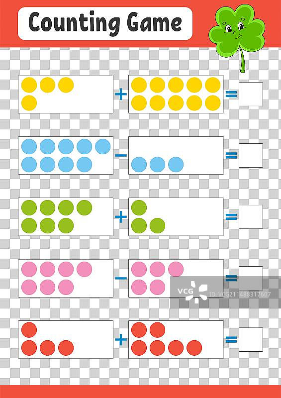儿童加减法教育练习图片素材