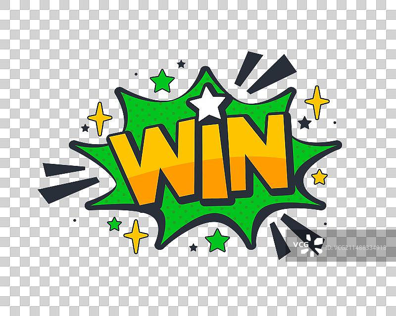 带有表达文字的漫画对话气泡获胜图片素材