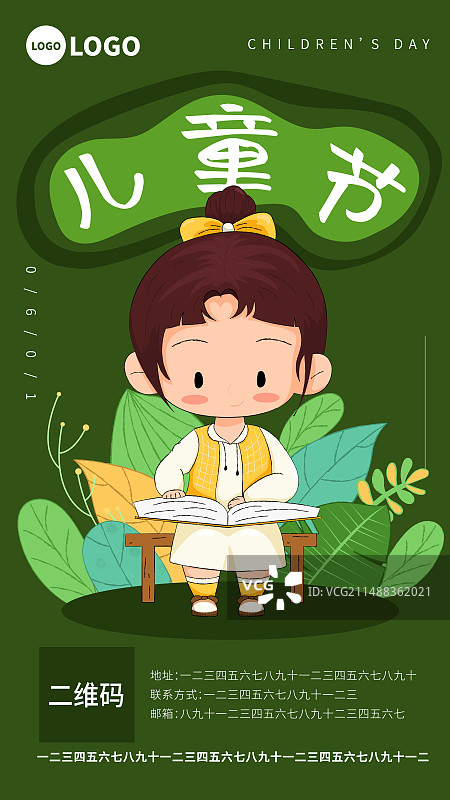 绿色儿童节海报模板图片素材