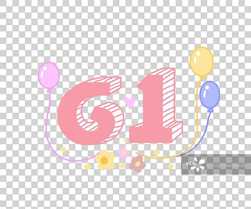 卡通手绘六一插画字体设计图片素材