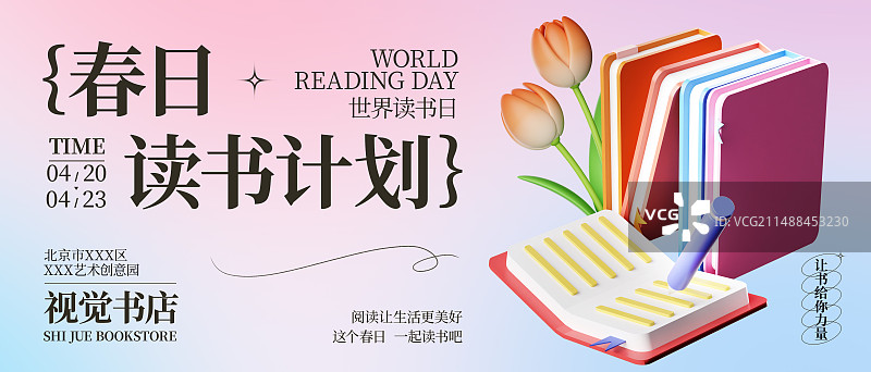 3D渲染书元素世界读书日商业海报模板图片素材