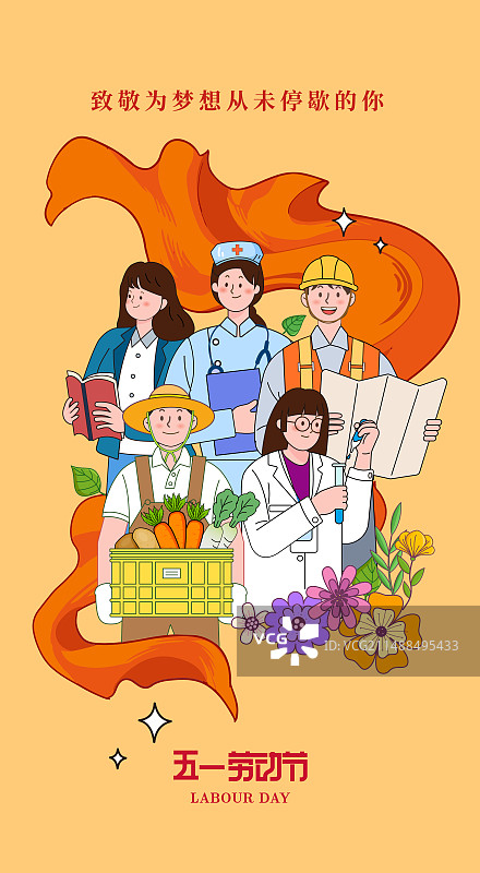 五一劳动节各行各业的职业工作者海报模板图片素材