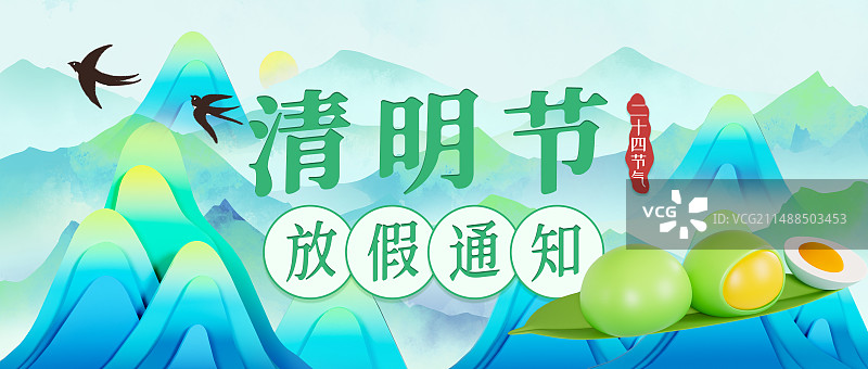 3D渲染的水墨风山水清明节放假通知海报模板图片素材