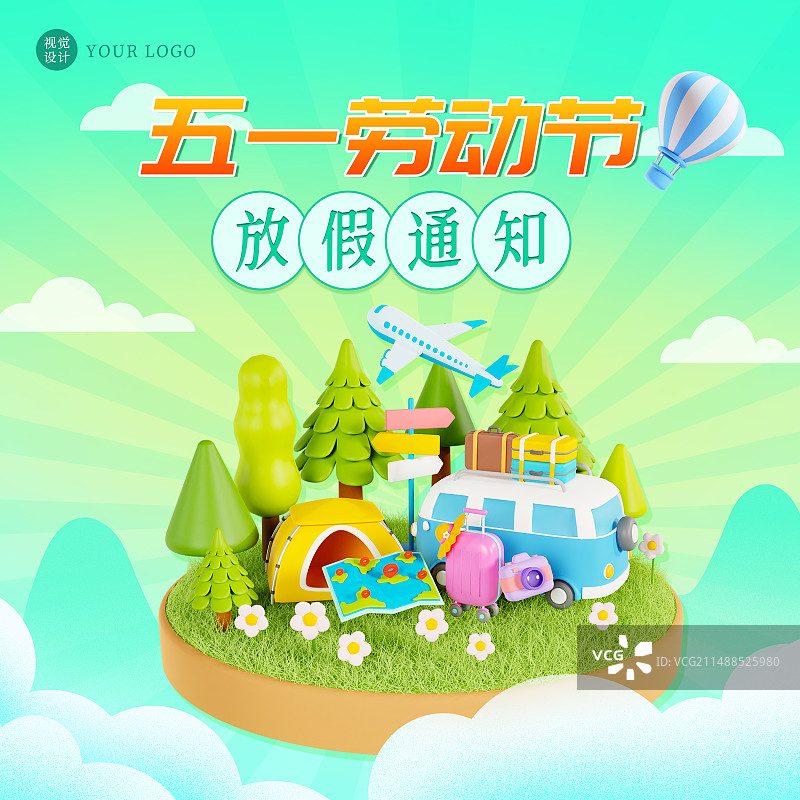 3D渲染的春天旅行场景五一放假安排海报模板图片素材