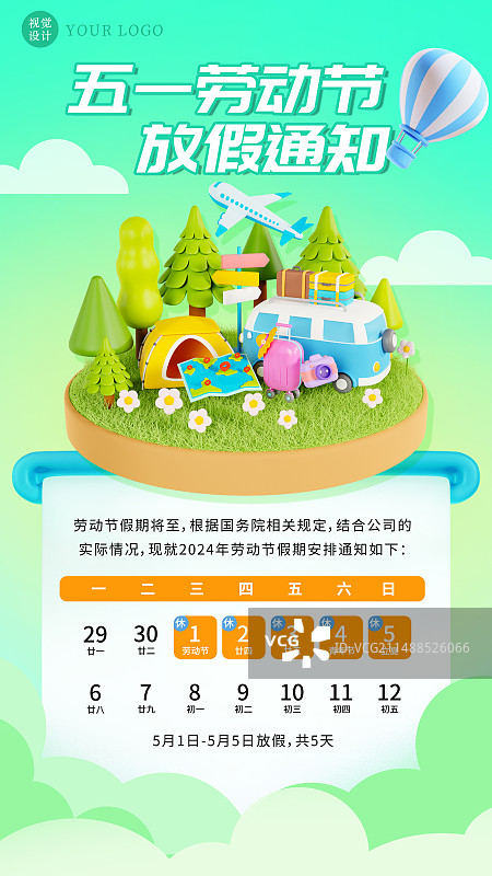 3D渲染的春天旅行场景五一放假安排海报模板图片素材