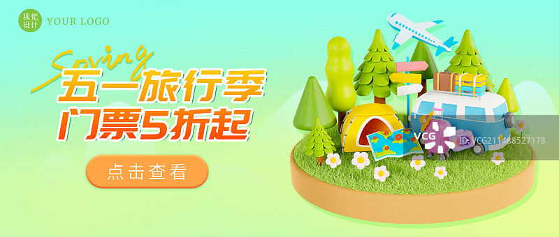 3D渲染五一出游手机订票旅行促销弥散风海报模板图片素材