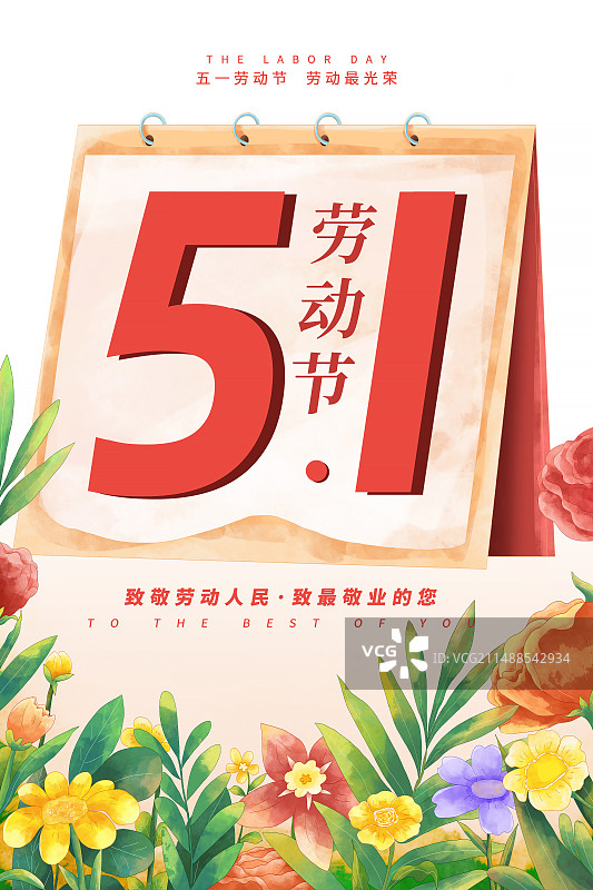 五一劳动节肌理插画海报模版 台历翻到5月1日当天 周围开满鲜花 竖版图片素材
