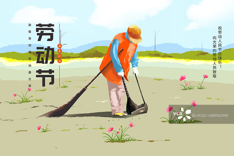 五一劳动节肌理插画海报模版  环卫工清洁工清理公园路边地上垃圾插画 横版图片素材
