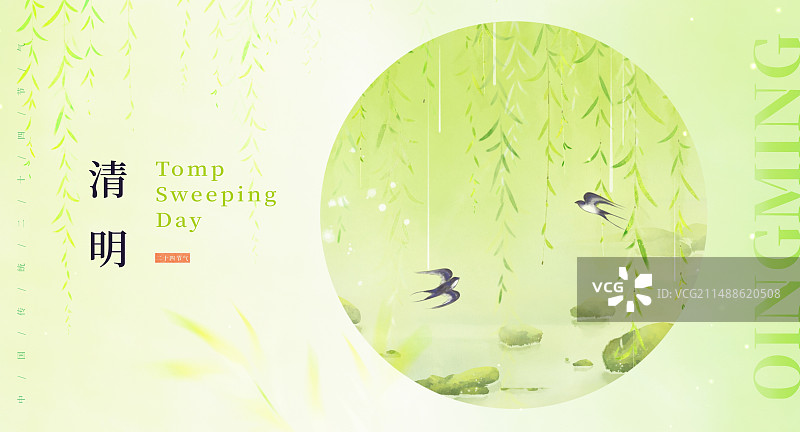 二十四节气之清明-新中式清新春天柳枝春燕山水海报图片素材