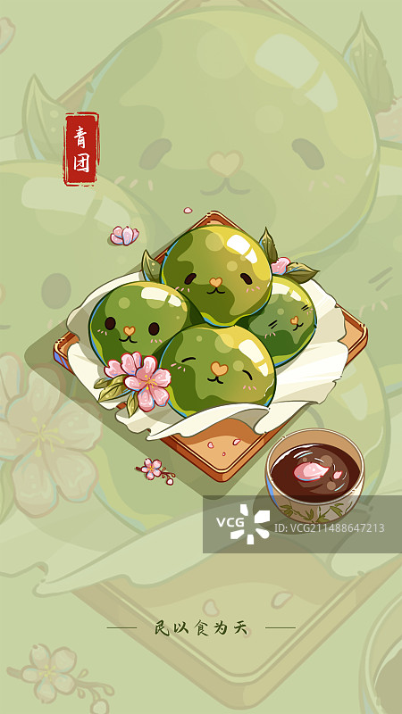手绘可爱描线青团Q版食物图鉴萌系壁纸图片素材