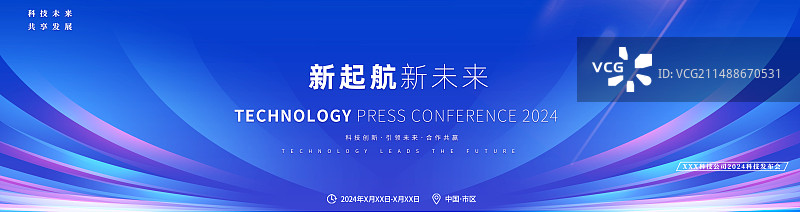 蓝色背景上午科技未来城市展板海报模板图片素材