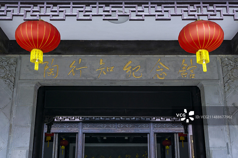 徽州古城陶行知纪念馆图片素材