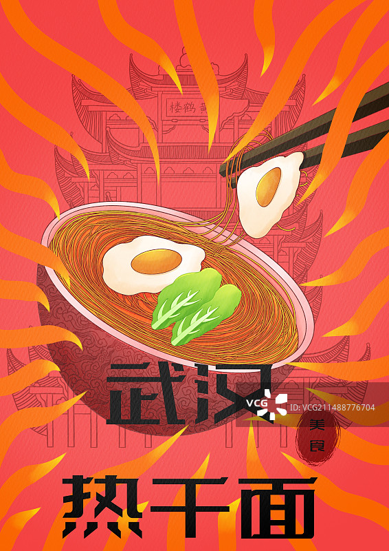 武汉热干面图片素材