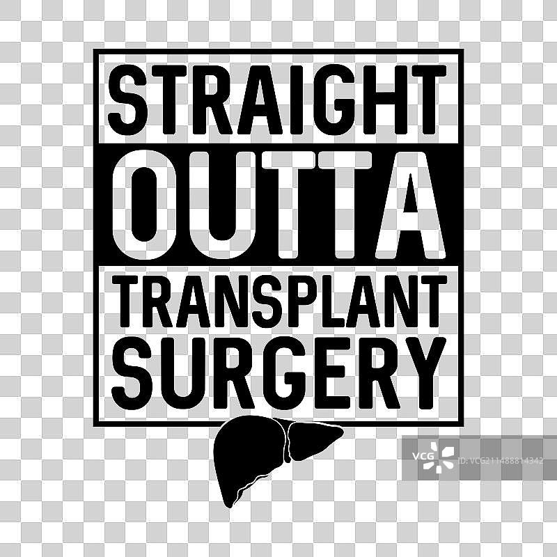 肝脏器官移植手术礼物图片素材