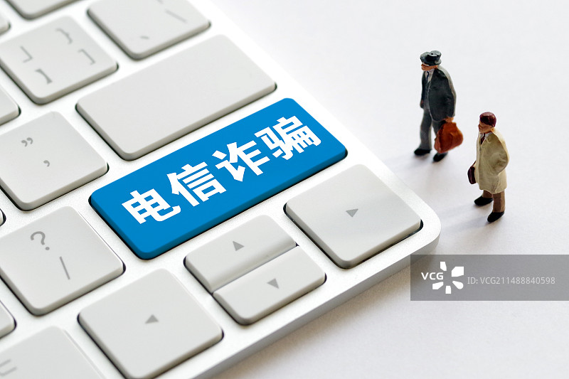 键盘上的商务人士分析 电信诈骗 电诈 网络诈骗 电信网络诈骗 诈骗 网络 安全图片素材