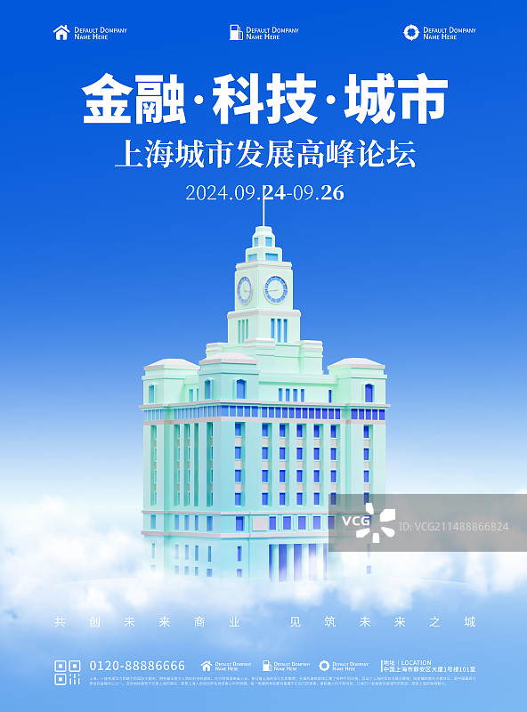 3D渲染蓝色上海城市主题海报模板图片素材