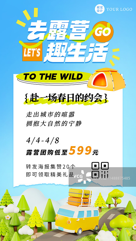 3D渲染的春天户外露营自驾游海报模板图片素材