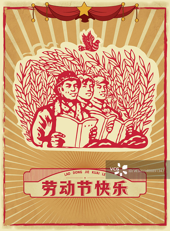 五一劳动节快乐复古剪纸风海报图片素材