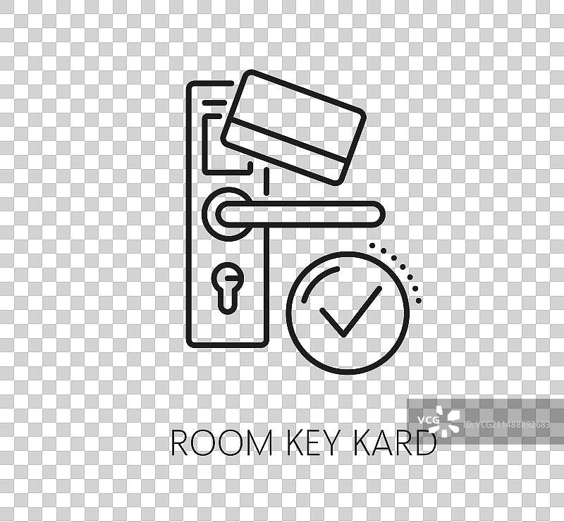 钥匙卡图标，用于logo网页应用图片素材