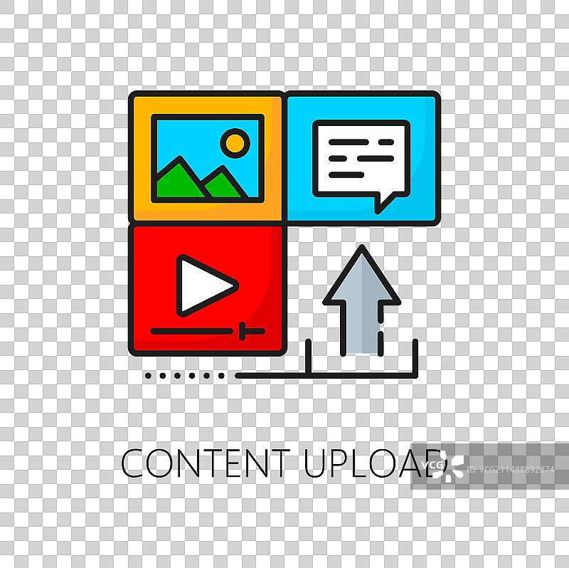内容上传CMS内容管理系统图标图片素材