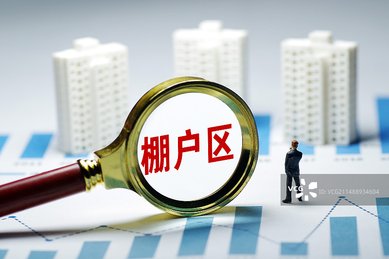 图表上的商务人士房地产市场分析 棚户区 棚户区改造图片素材