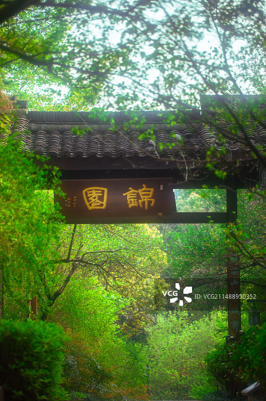 半山国家森林公园锦园图片素材