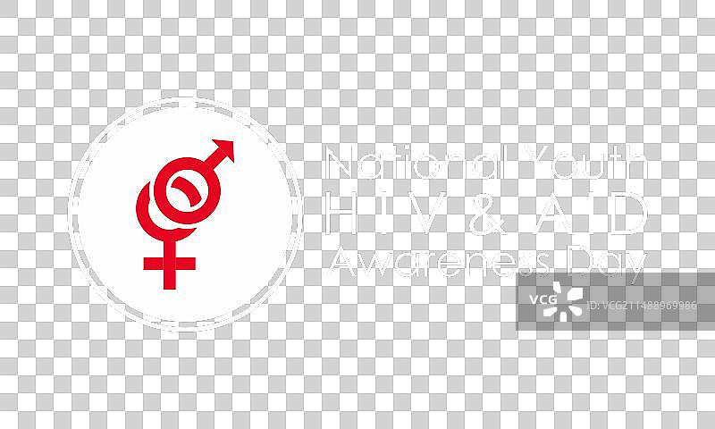 全国青年艾滋病宣传日图片素材