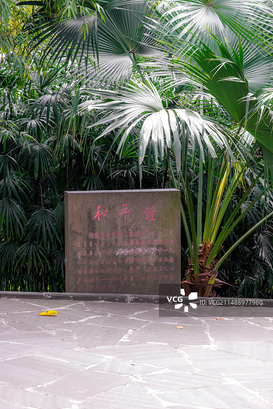 中国重庆市鹅岭公园和平钟图片素材