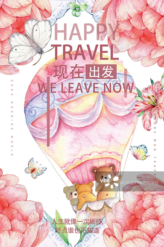 可爱温馨的小熊鲜花丛林与气球旅行度假户外热气球体验插画海报儿童插画图片素材
