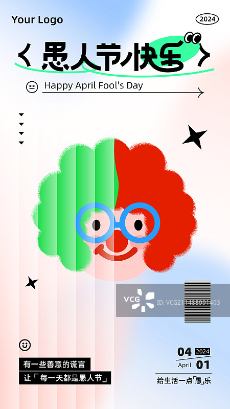 愚人节海报图片素材