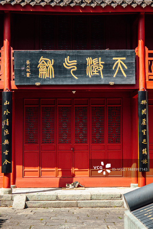 武当山磨针井道教圣旨图片素材