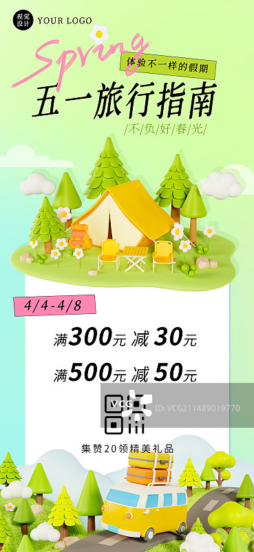 3D渲染的五一劳动节春天户外露营弥撒风海报模板图片素材