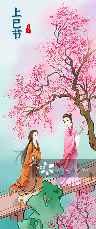 上巳节游玩图片素材