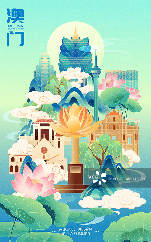 国风澳门城市地标建筑夏季节气彩色矢量插画海报图片素材