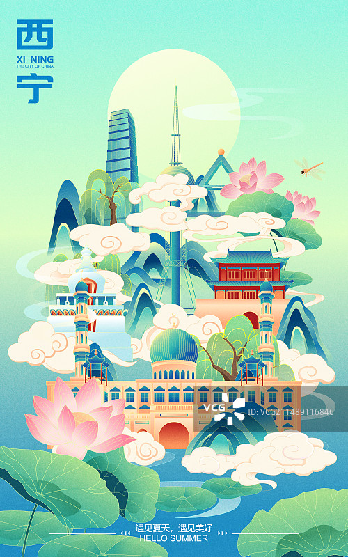 国风西宁城市地标建筑夏季节气彩色矢量插画海报图片素材