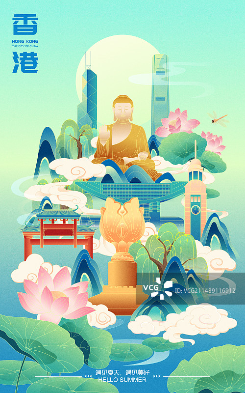 国风香港城市地标建筑夏季节气彩色矢量插画海报图片素材