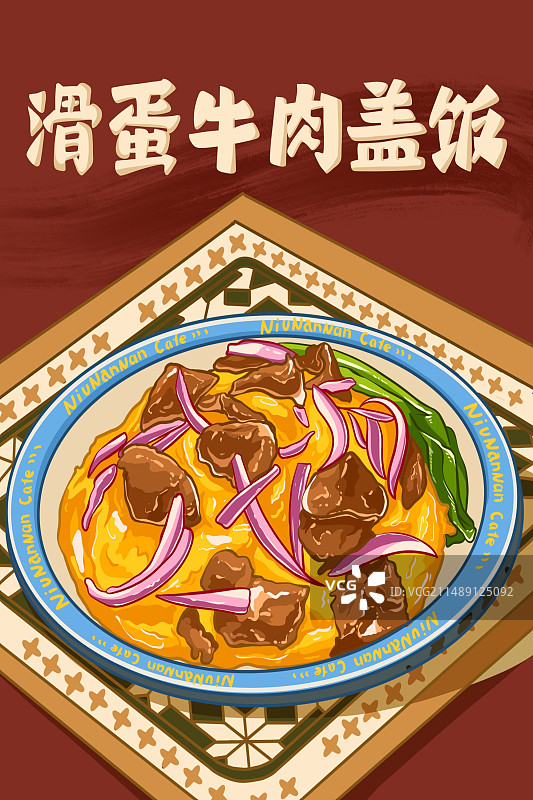 滑蛋牛肉盖饭图片素材