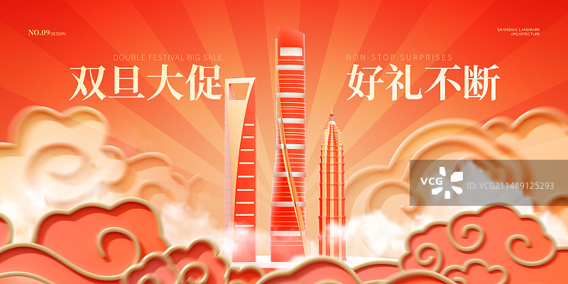 3D金红色系上海城市主题节庆展板图片素材