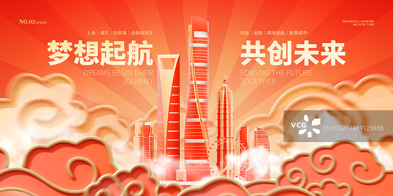 3D金红色系上海城市主题节庆展板图片素材